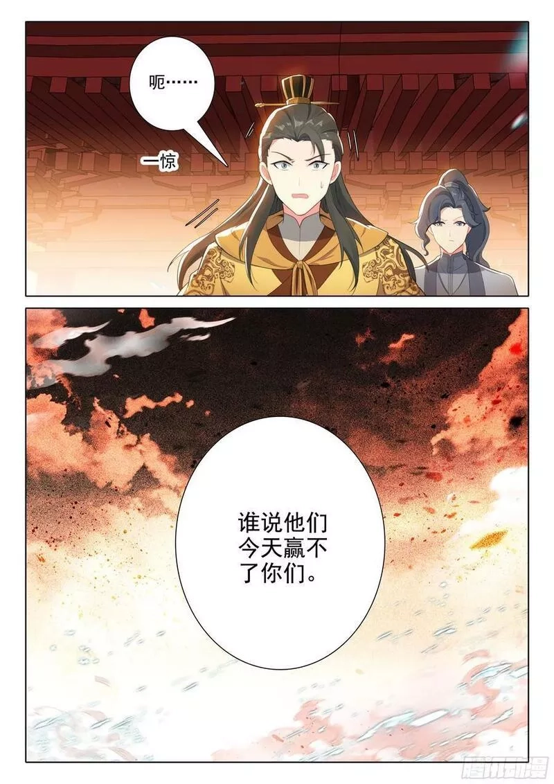 惟我独仙,80 对战,第10张
